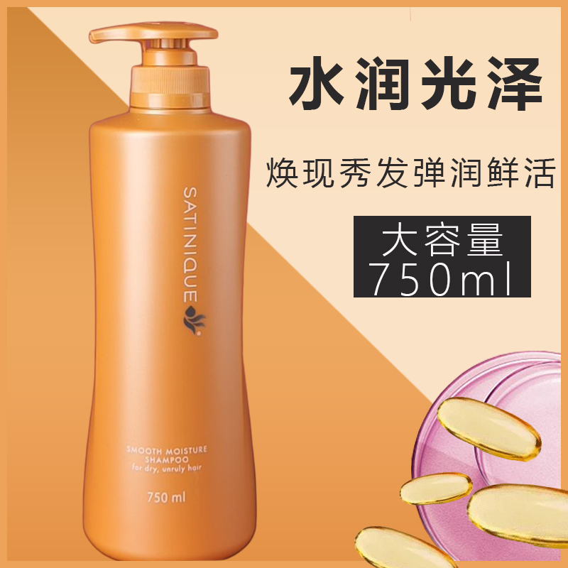 安利丝婷润泽保湿洗发水洗发露家庭装正品750毫升