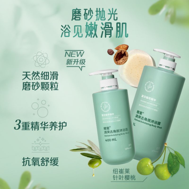 安利正品爽肤沐浴露浴液雅蜜清爽健肤型去油控油清凉薄荷味家庭装