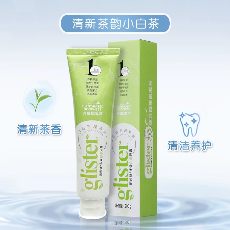 安利牙膏丽齿健多效白茶牙膏200克清洁口腔清新口气含氟洁白
